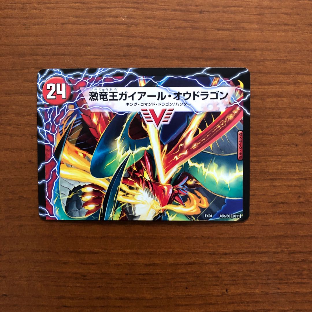 ガイアール・カイザー｜激竜王ガイアール・オウドラゴン(上)