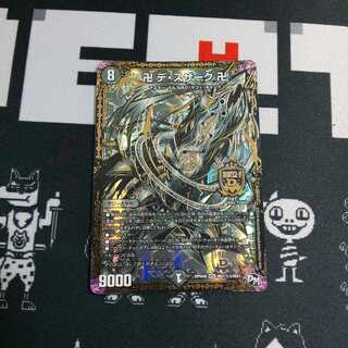 卍 デスザーク 卍 秘3