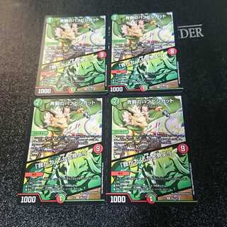 青銅のバンビシカット｜「我が力、しかと見よ!」