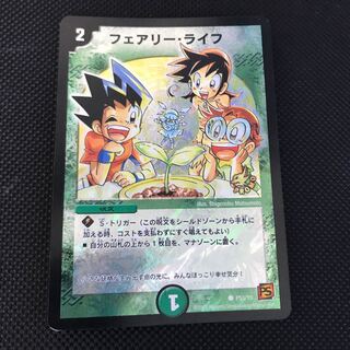 フェアリー・ライフ