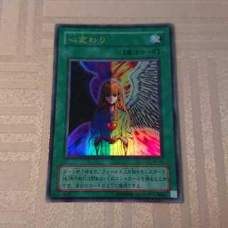 心変わり[たたた様 専用]