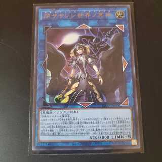 閉ザサレシ世界ノ冥神