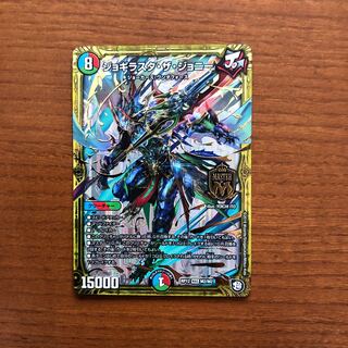 ジョギラスタ・ザ・ジョニー