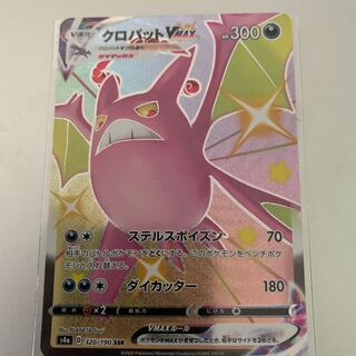 クロバットVMAX ssr