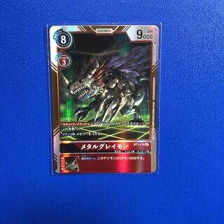 メタルグレイモン シークレット 1枚