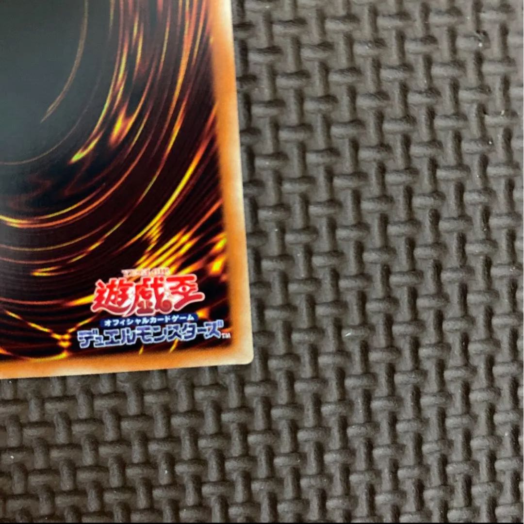 ブルーアイズ・カオス・MAX・ドラゴン 20thシークレットレア