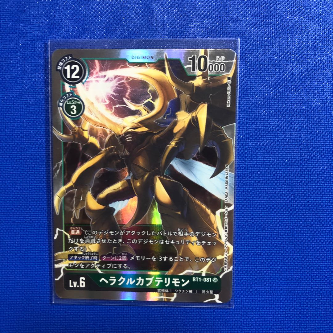 ヘラクルカブテリモン 1枚の通販 アソボットくん Magi トレカ専用フリマアプリ