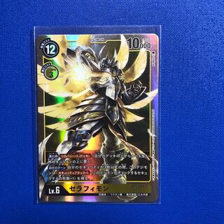 セラフィモン　1枚