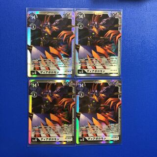 ディアボロモン  4枚