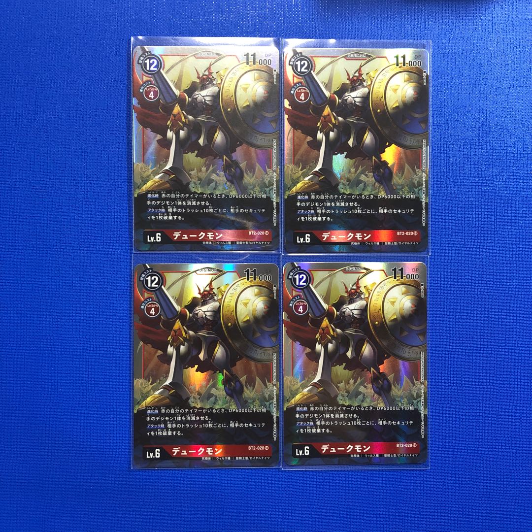 【専用】デュークモン 3枚