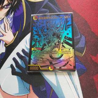 聖霊龍騎サンブレード・NEX