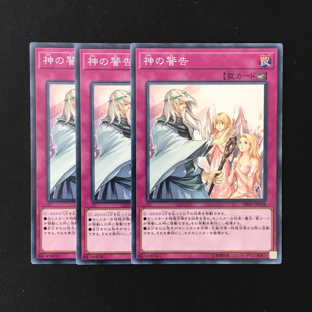 d426 Solemn Warning set of 3 Yu-Gi-Oh Treasure