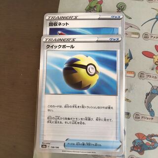 回収ネット　クイックボール　訳あり