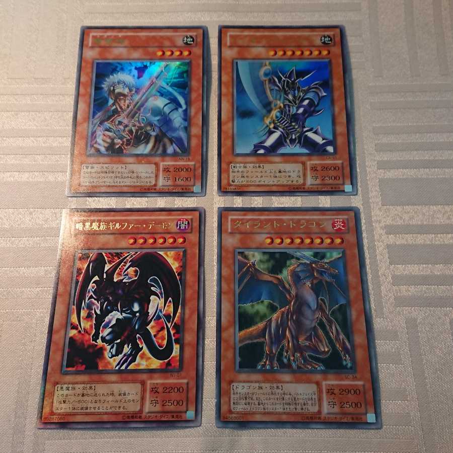 UR効果モンスター４枚セット