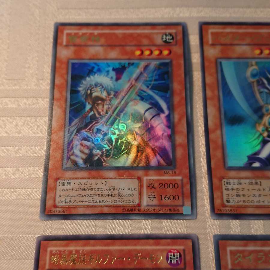 UR効果モンスター４枚セット