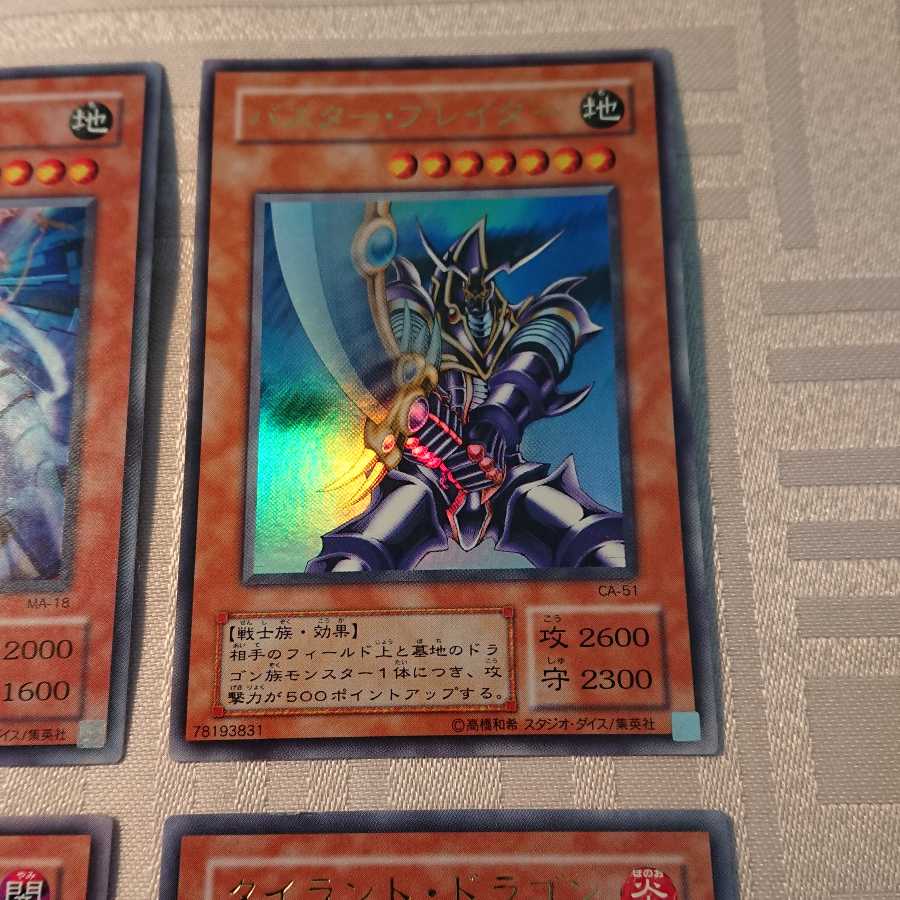 UR効果モンスター４枚セット