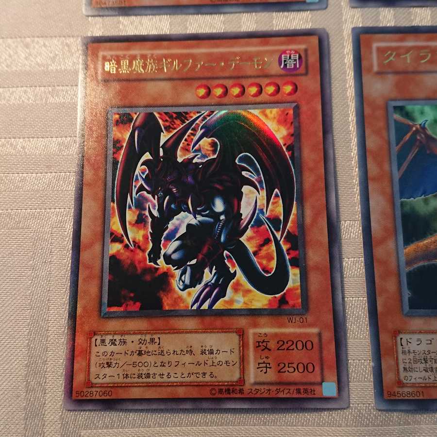 UR効果モンスター４枚セット