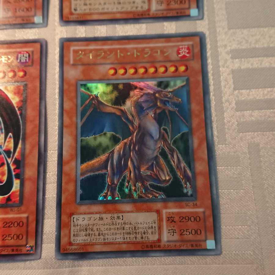 UR効果モンスター４枚セット