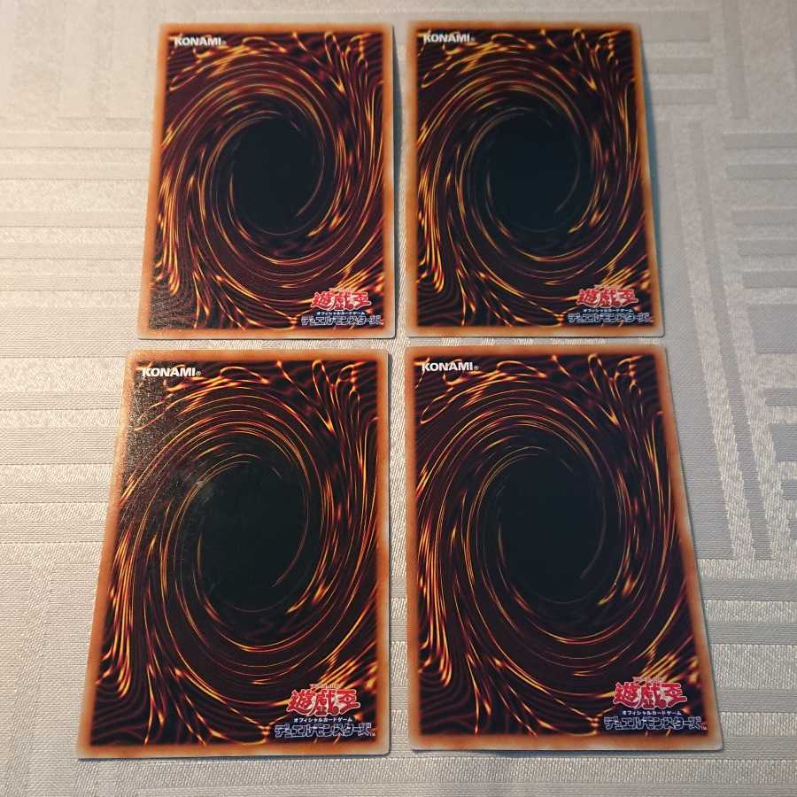 UR効果モンスター４枚セット