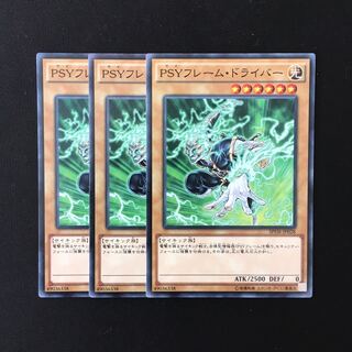 d434 PSYフレーム・ドライバー 3枚セット 遊戯王 トレトレ