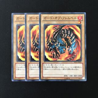 専用(二点)d436 ガード・オブ・フレムベル 3枚セット トレトレ