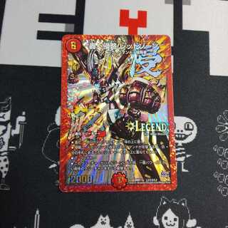 轟く侵略 レッドゾーン 秘2 文字シク