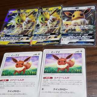イーブイ エナジー進化 の激安通販 Magi トレカ専用フリマアプリ