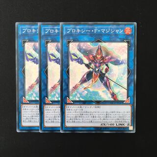 d450 Proxy F Magician Set of 3 Yu-Gi-Oh!