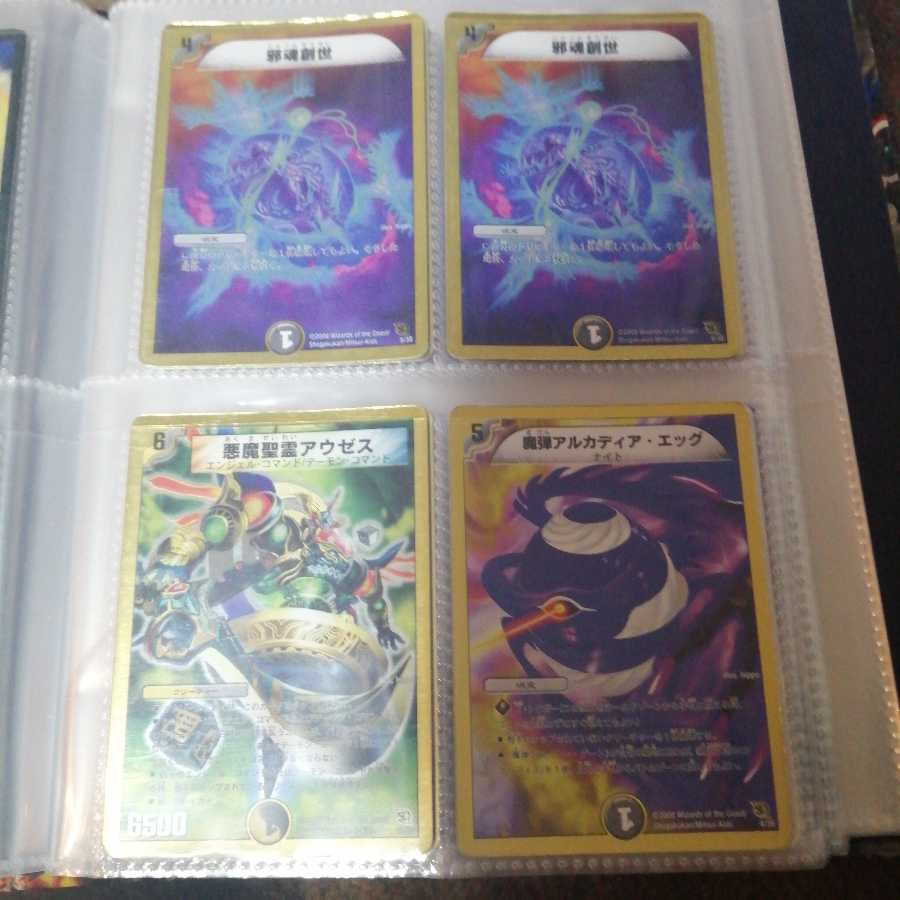 デュエマ引退品