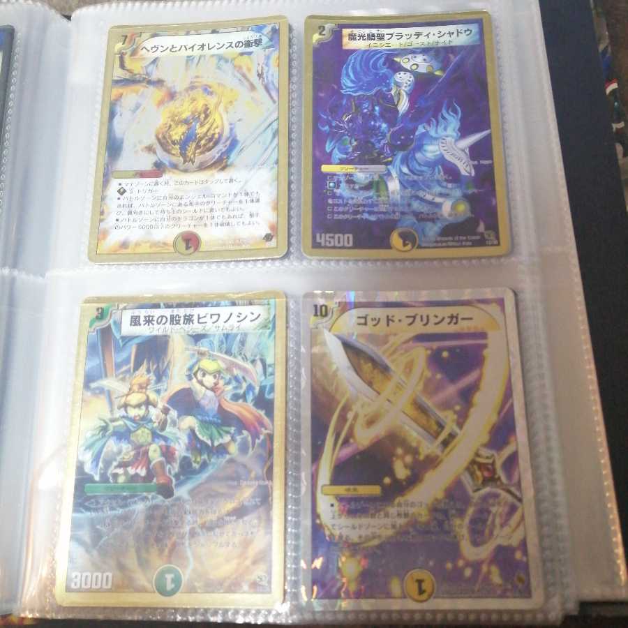 デュエマ引退品