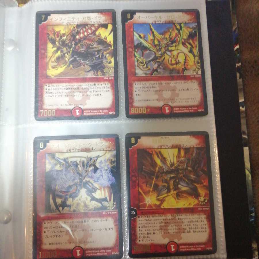 デュエマ引退品