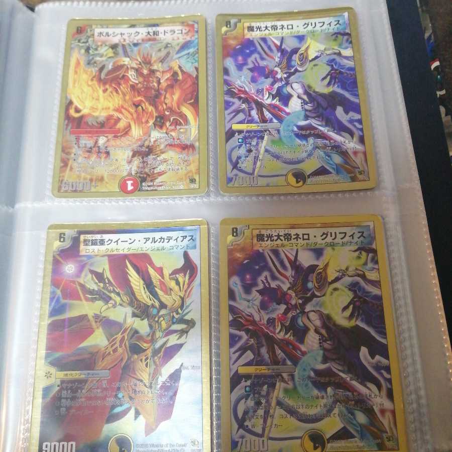 デュエマ引退品