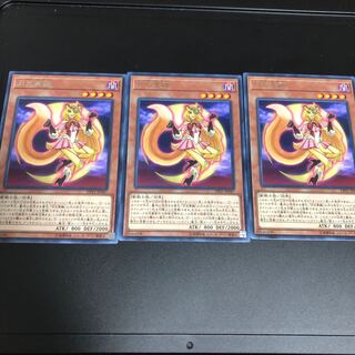 月光黄鼬 レア　3枚