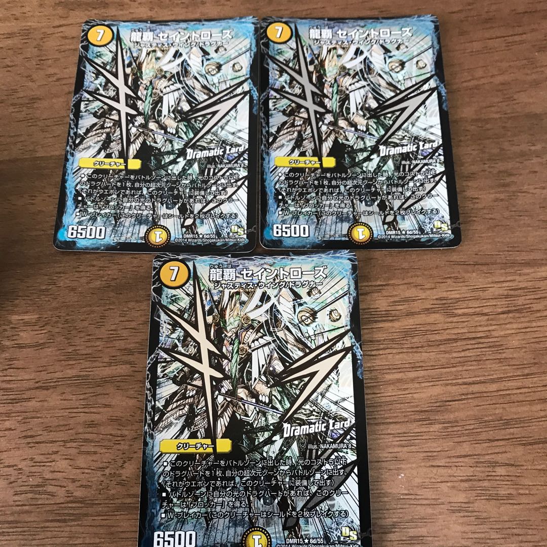 龍覇 セイントローズ(Dramatic Card)