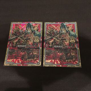 魔神轟怒ブランド マジゴッドブランド 2枚セット