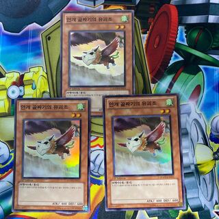 霞の谷の幼怪鳥　韓国版