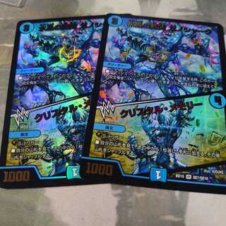 水晶の記録 ゼノシャーク｜クリスタル・メモリー 2枚