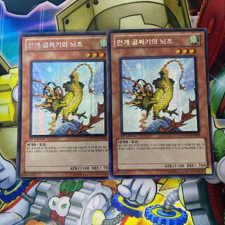 霞の谷の雷鳥　韓国版　2枚セット