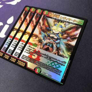 守護炎龍 レヴィヤ・ターン 4枚