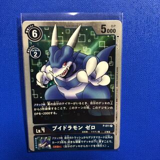 ブイドラモンゼロ　折れ有り特価　1枚