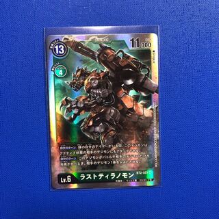 ラストティラノモン　1枚