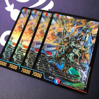 ボルシャック・サイバーエクス 4枚