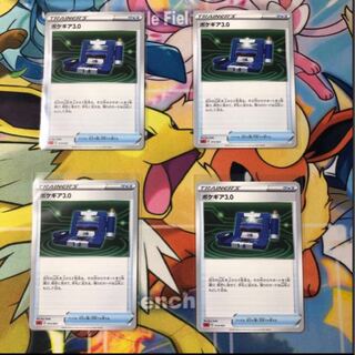 ポケギア3.0 4枚セット