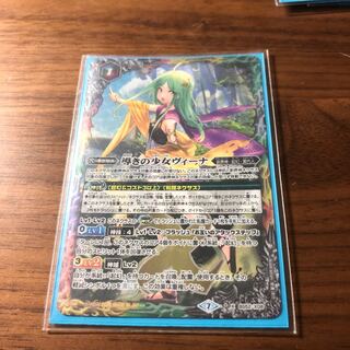 導きの少女ヴィーナ 1枚