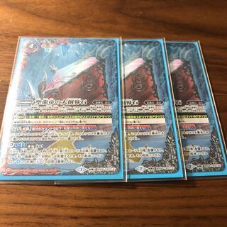 聖龍帝の大創界石 1枚