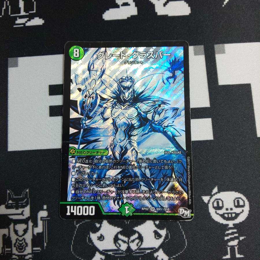 グレートグラスパー シク 1枚