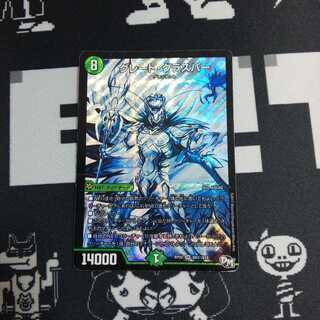 グレートグラスパー シク 1枚