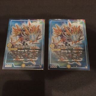 最終値下げ 続召の意志マーチス 2枚セット