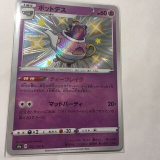 ポットデス S 色違い