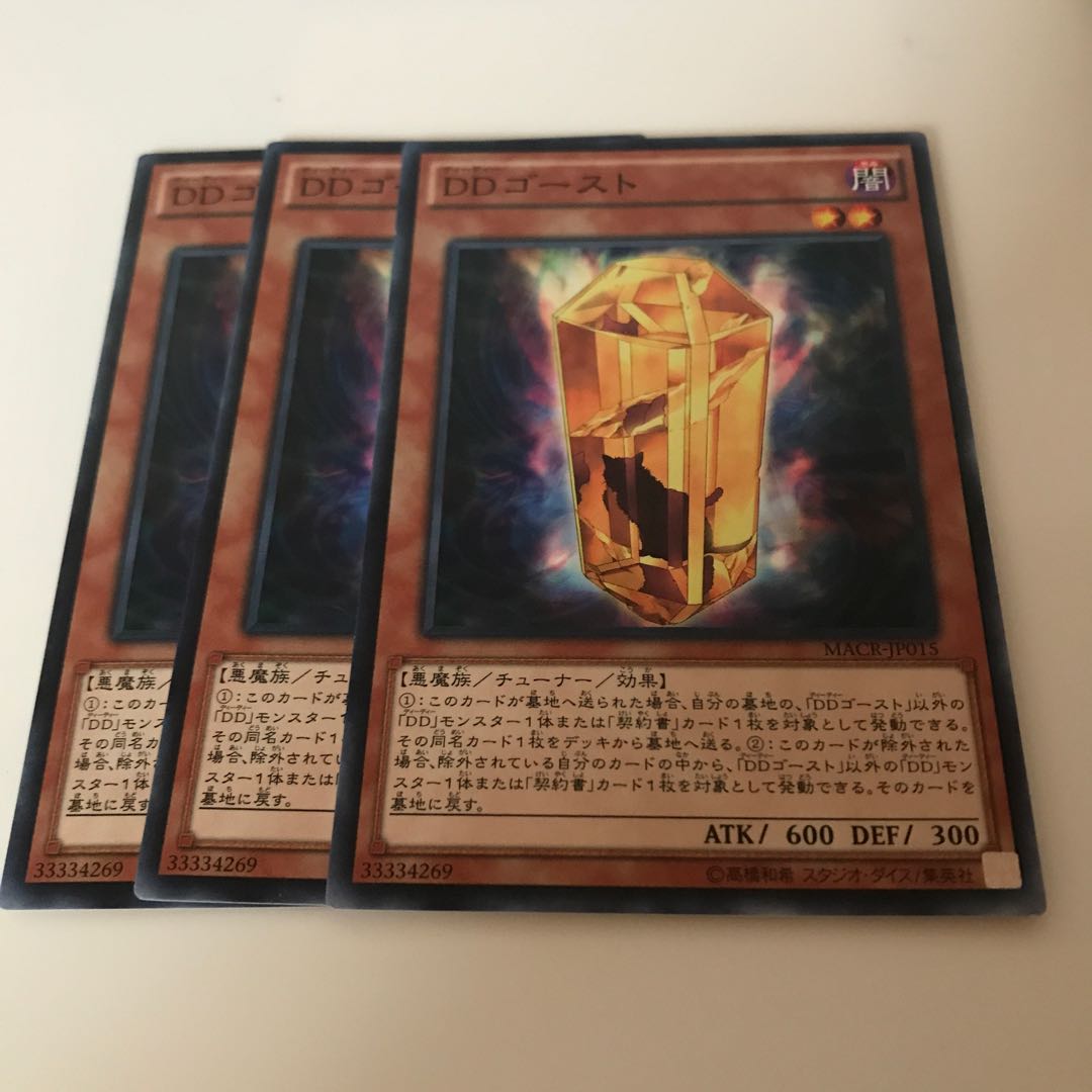 マドレース DDゴースト ノーマル